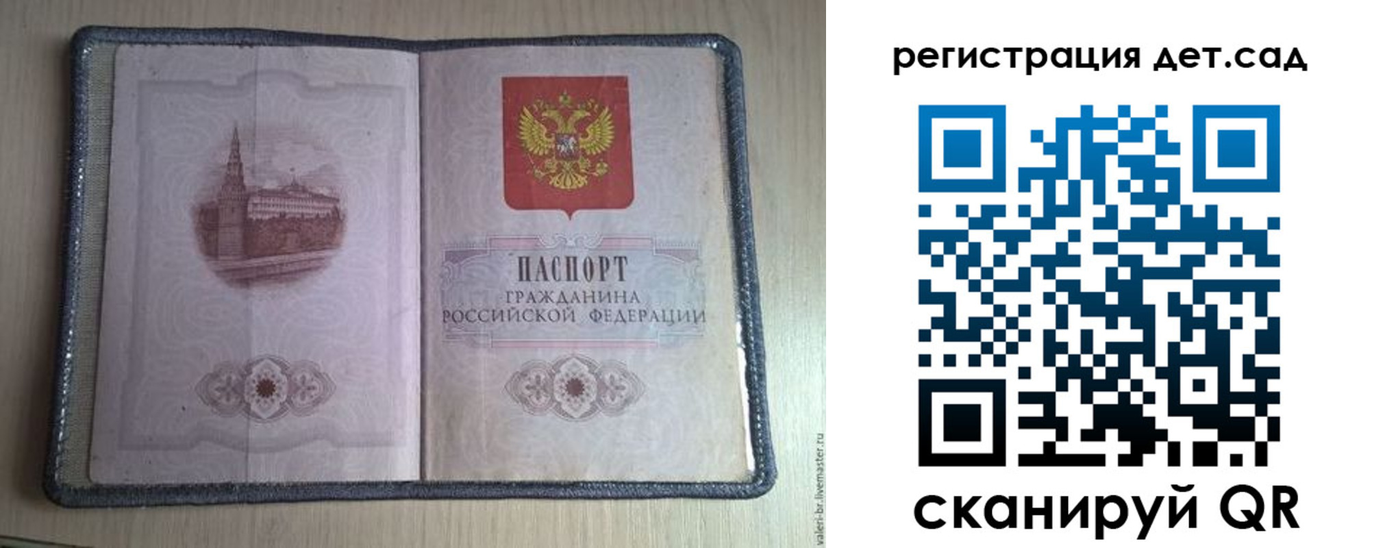 прописка в квартире в Венёве
