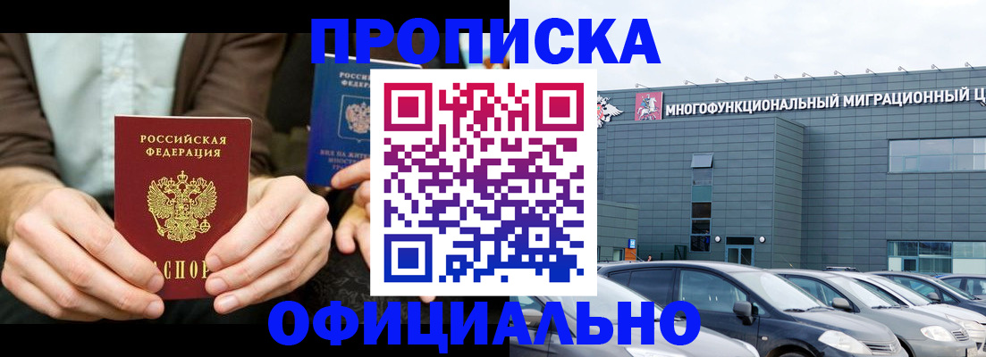 временная регистрация законно в Венёве