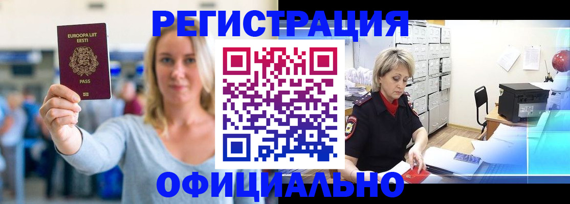 временная регистрация поиск в Венёве