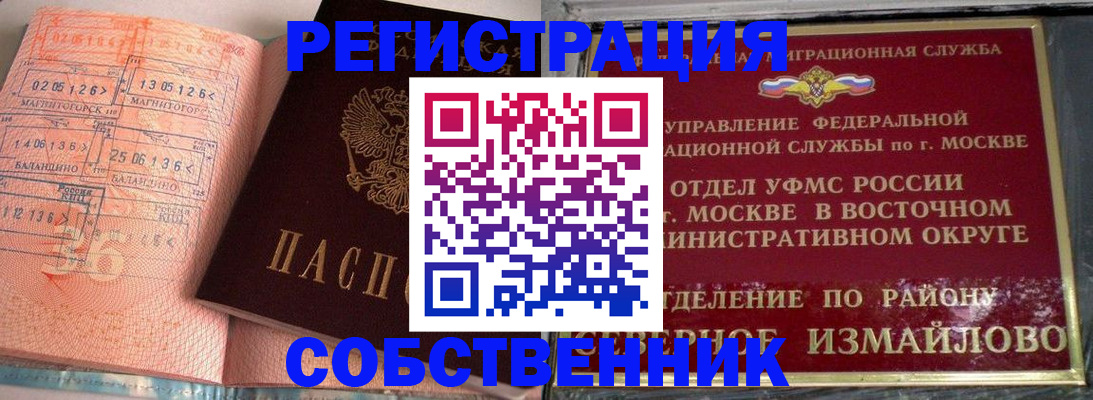 прописка паспорт в Венёве